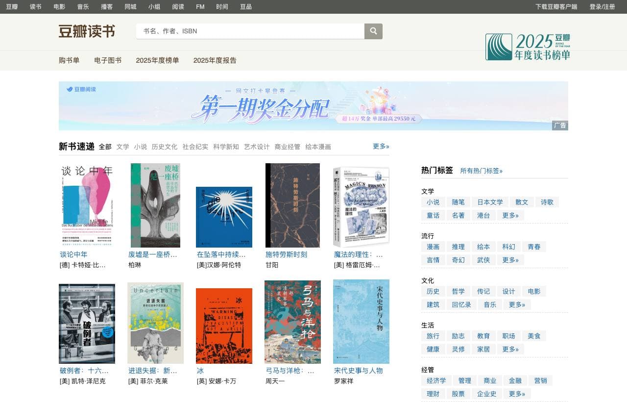 The Art of SEO homepage screenshot